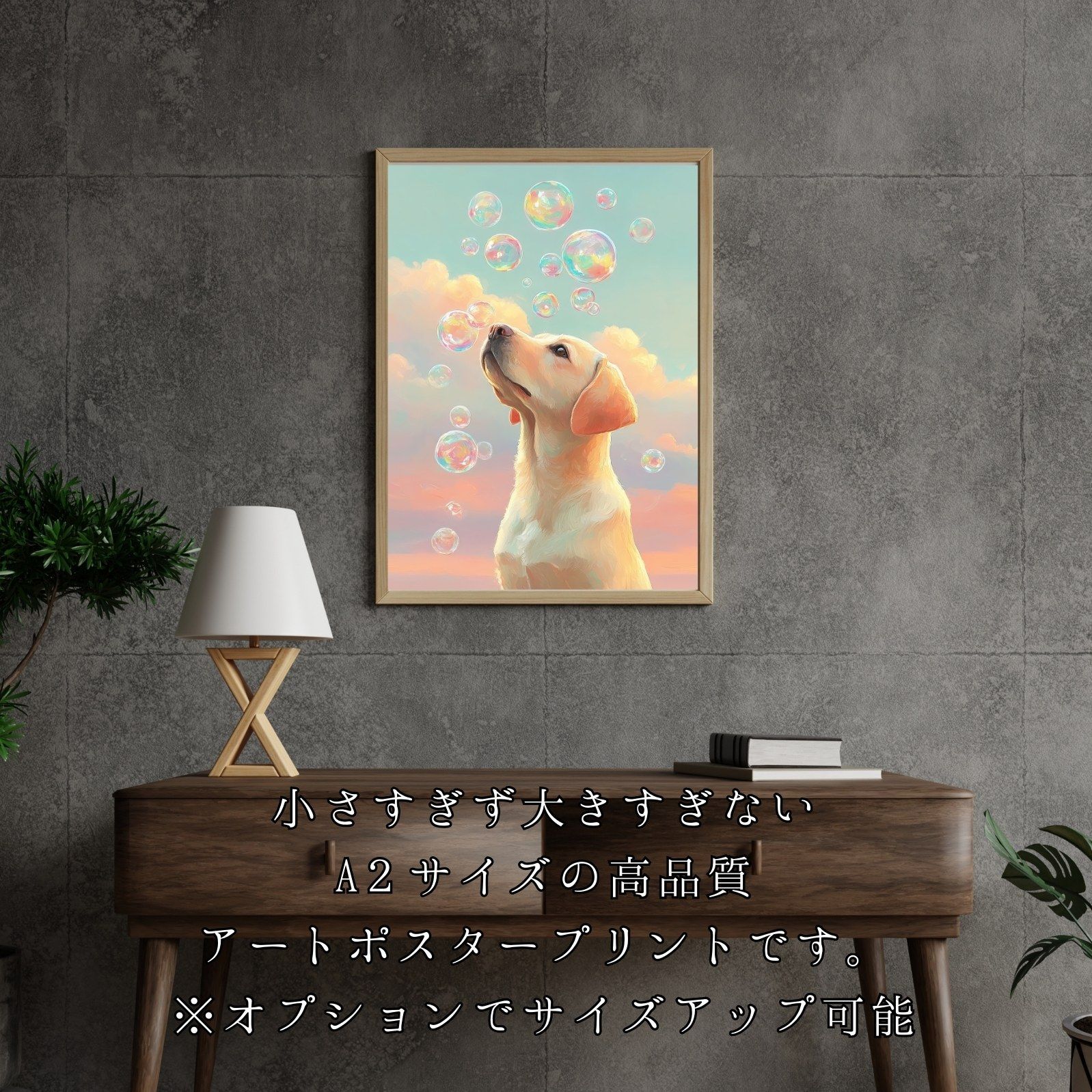 アートポスター