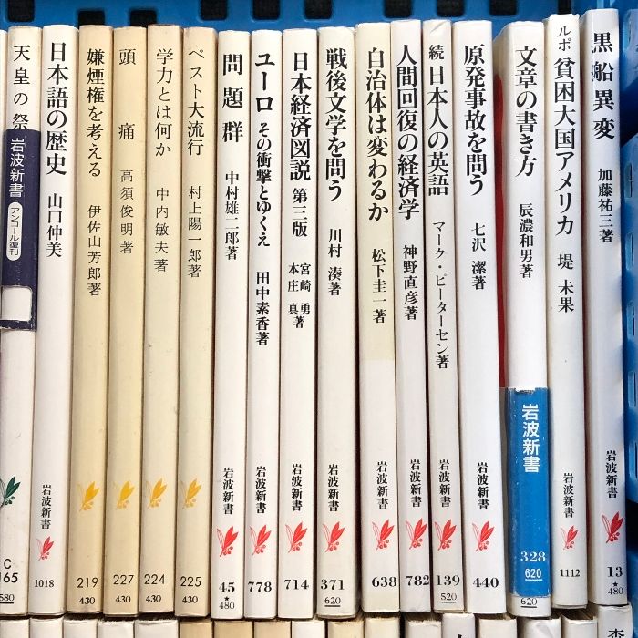 岩波新書 配送 まとめて 100冊以上 セット 岩波書店 都市と日本人 日本
