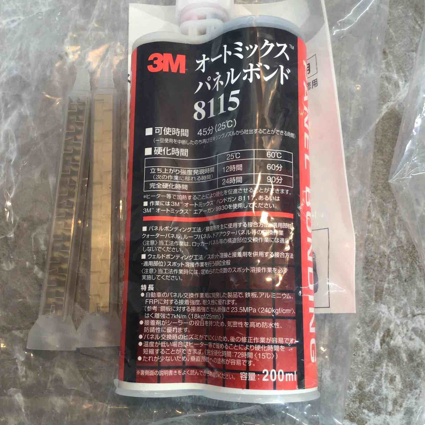 八潮店