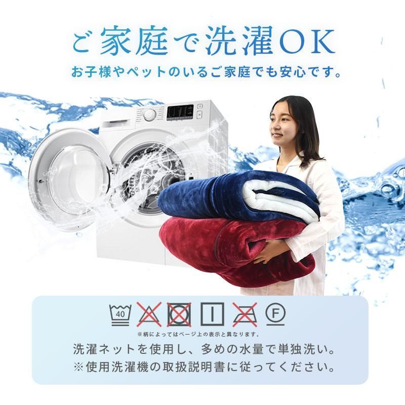 西川 2枚合わせマイヤー毛布 シングル カチオン柄 「1億円毛布