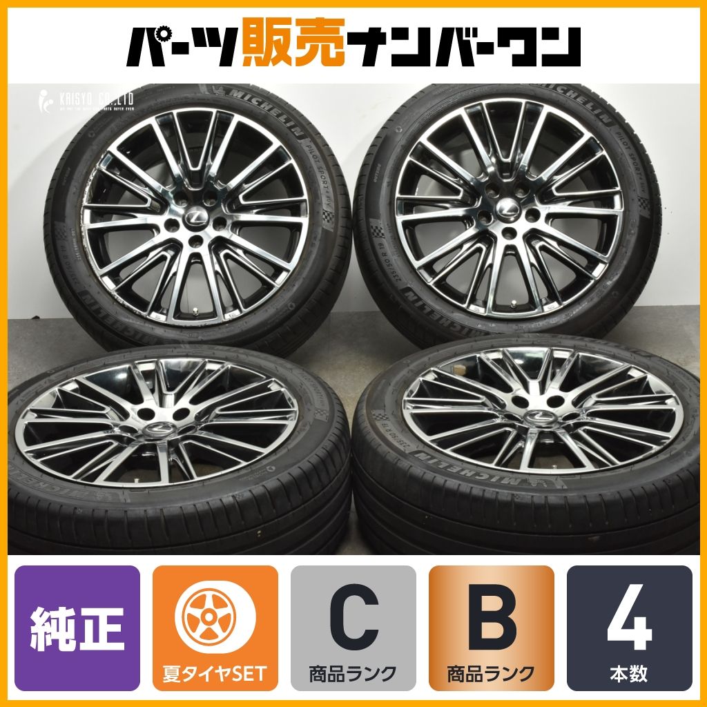 送料無料】レクサス NX 純正オプション モデリスタ 19in 8J +43 PCD114