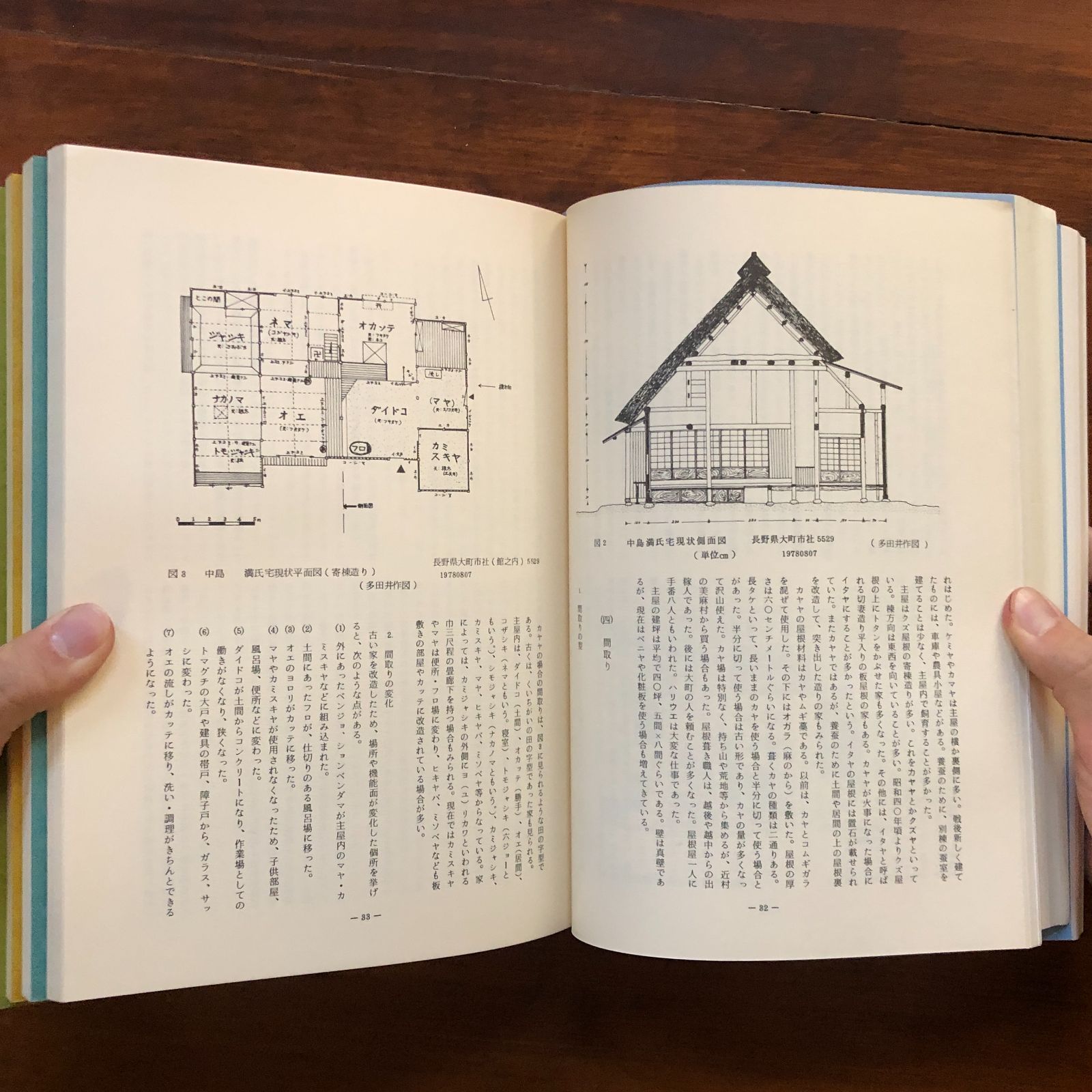 復刻版 日本民俗学 全4冊揃 編：日本民俗学 国書刊行会