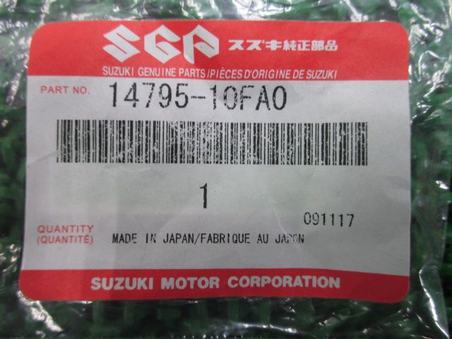 GSX-R750 マフラーグロメット 14795-10FA0 在庫有 即納 スズキ
