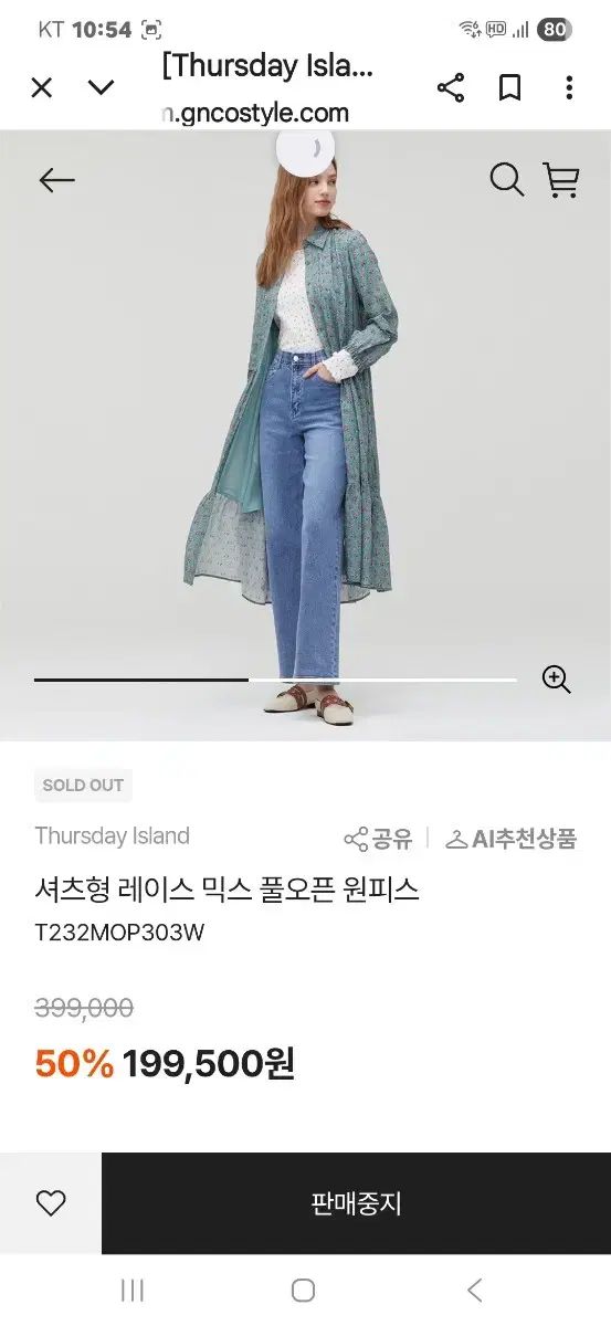 サースデーアイランド シャツ型レースミックスフールオープンONE PIECE