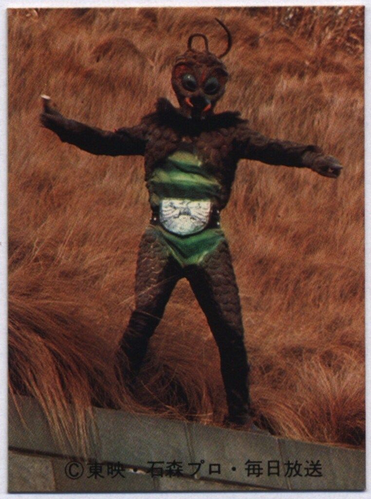 カルビー製菓 【旧仮面ライダーカード】 新明朝版 土グモ男ドクモンド 116