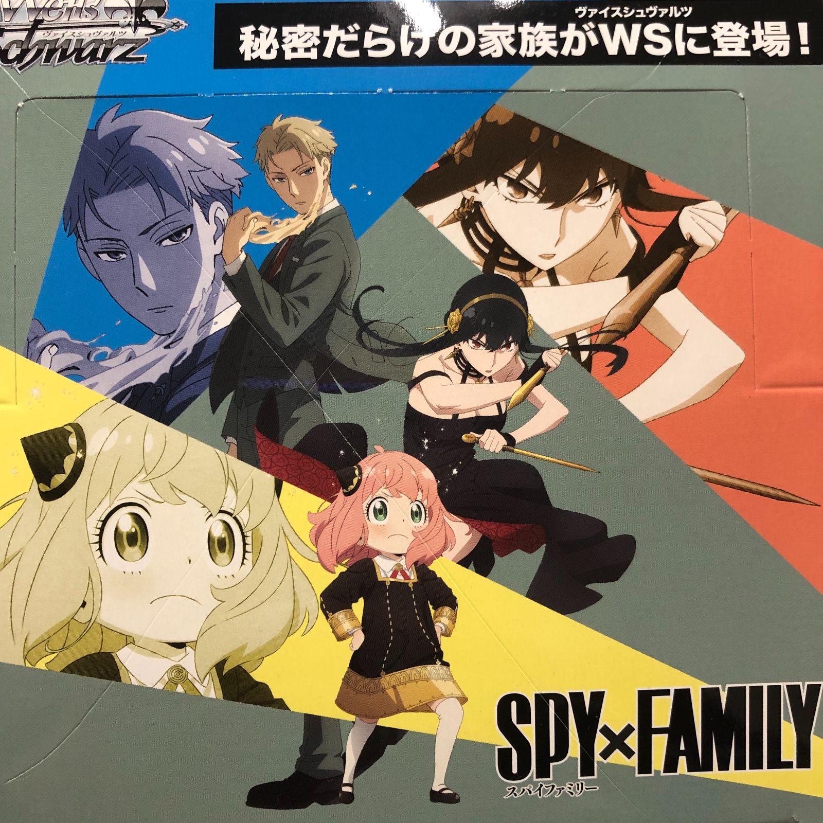 ヴァイス スパイファミリー SPY×FAMILY RR以下 4コン-