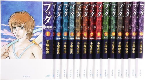 新装版 ブッダ 全14巻／手塚 治虫
