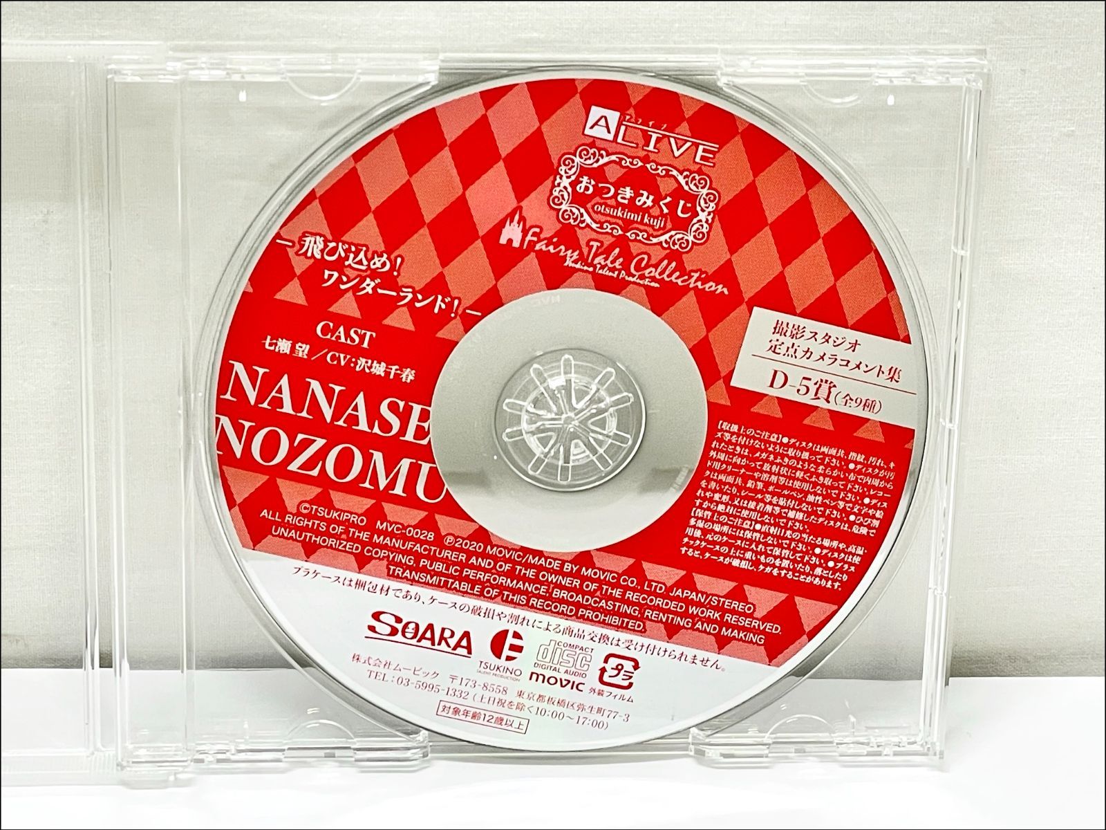 おつきみくじ CD SolidS QUELL おつきみくじ ドラマCD 7枚まとめ SolidS/QUELL/SOARA - メルカリ