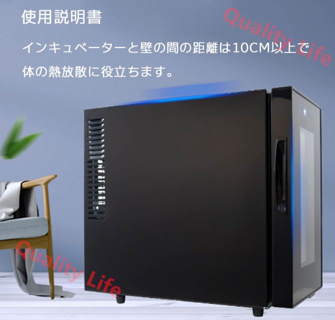 自動孵卵器