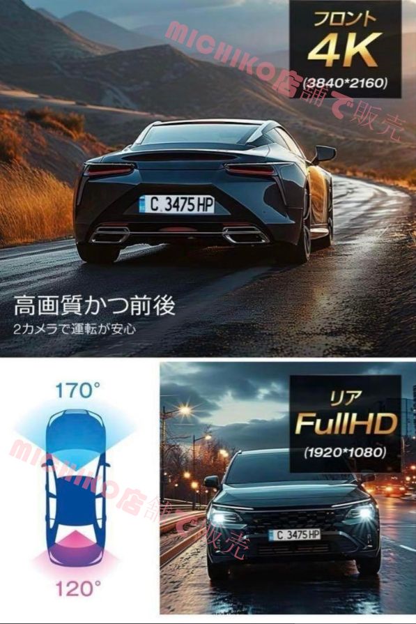 軌跡再生機能付きドライブレコーダー