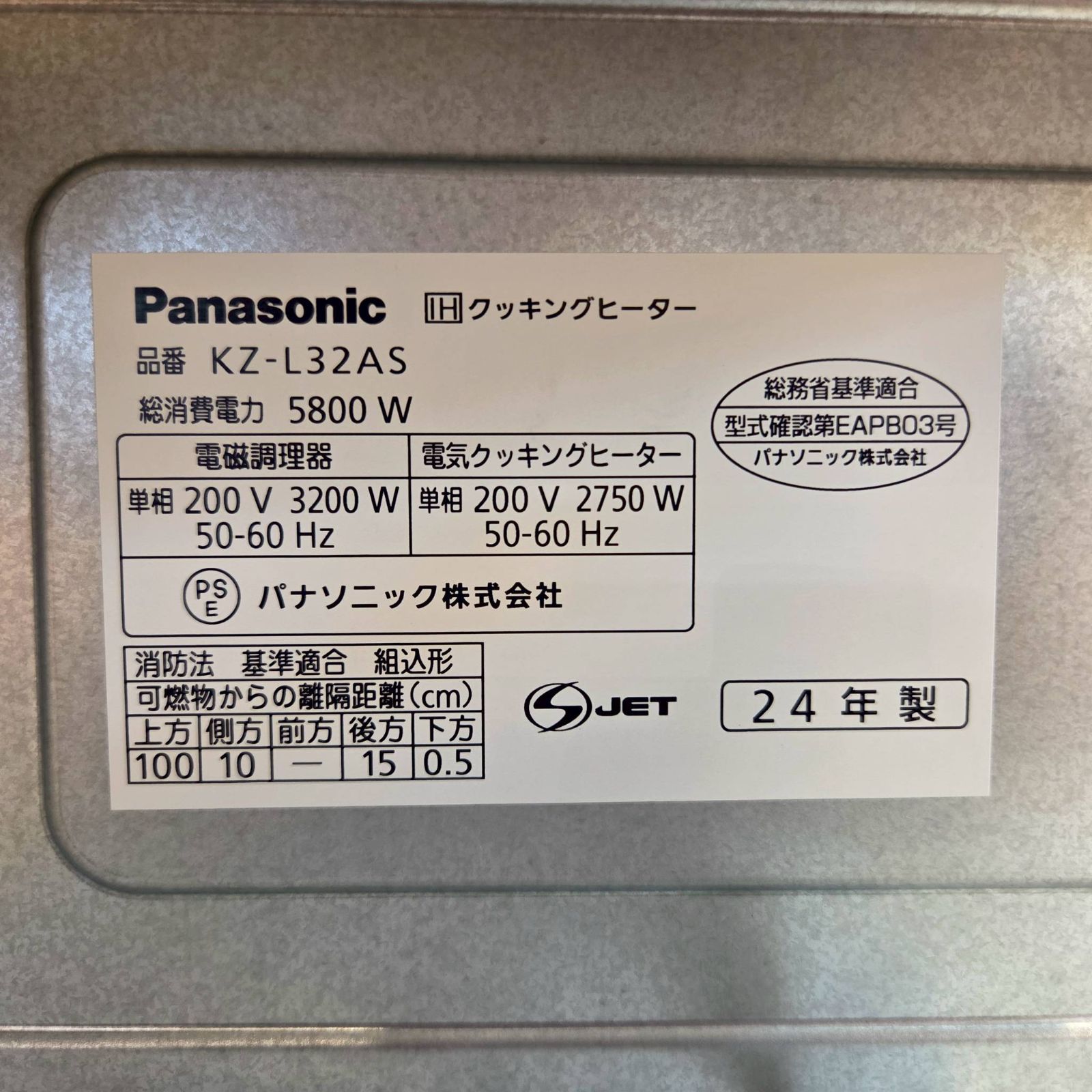 Panasonic パナソニック