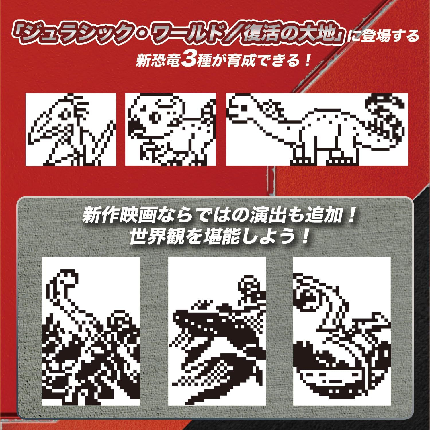 バンダイ(BANDAI)] ジュラシック・ワールド/復活の大地