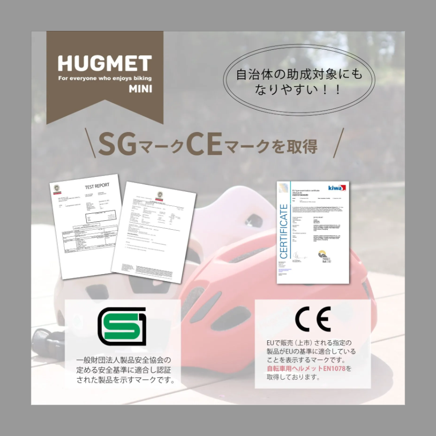 【展示品の為特価】自転車 キッズヘルメット HUGmini ミルキーピンク・ハニーイエロー　【 SG規格 認証マーク 】