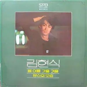 キム ヒョンシク 1 家 春 夏 SUMMER ガウル GAEUL 冬|きみの 外観 セオラバル 1981 年 早い