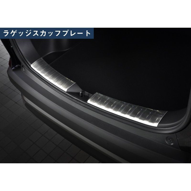 毎日セール価格を実現！ 21-22年 カローラクロス 内装保護パネル リアトランクガード 304ステンレス製 後部ラゲッジ保護 ドレスアップ 3P