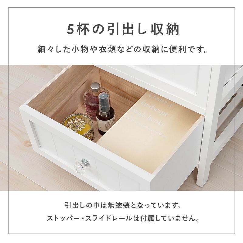 桐材ランドリーラック