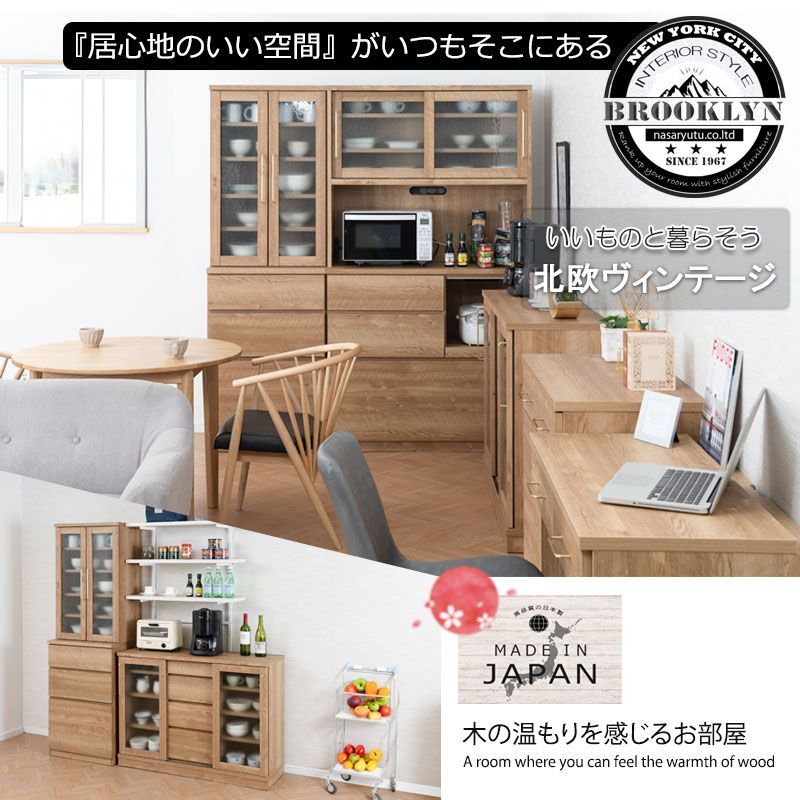 カップボード 完成品