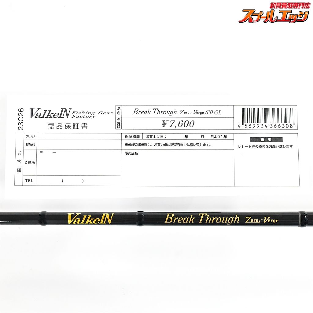 【ヴァルケイン】 ブレイクスルー ゼロヴァージ BTZV 60-GL 6 