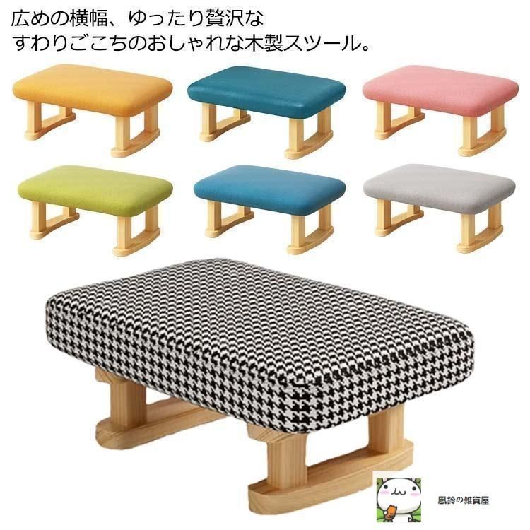 キッズチェア 子ども用スツール ローチェア 5脚セット ピンク色 天然木製 高さ2段階 北欧調 I-LEC アイレック キッズチェア 子ども用スツール ローチェア 4脚セット ブルー色 天然