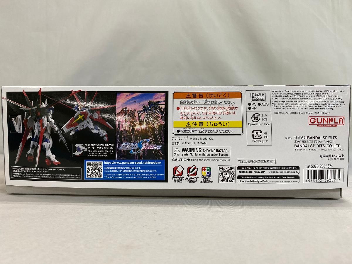 未開封】1/144 RG ZGMF-X56S/α フォースインパルスガンダム SpecII 機動戦士ガンダムSEED FREEDOM 未開封】RG  1/144 ZGMF-56E2/β ソードインパルスガンダムSpecII 「機動戦士ガンダムSEED FREEDOM」 ＲＧ 1/144  ソードインパルスガンダム 【再販】【２次：２０２４年７月 ...
