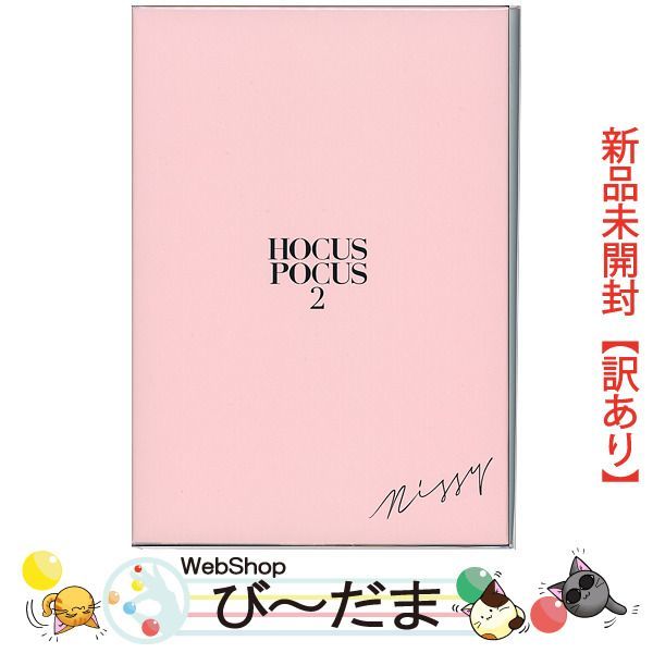 HOCUS POCUS Nissy盤 CD・アルバム （日本製】 Nissy Hocus