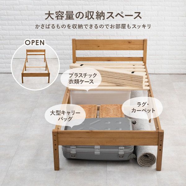 天然木すのこ