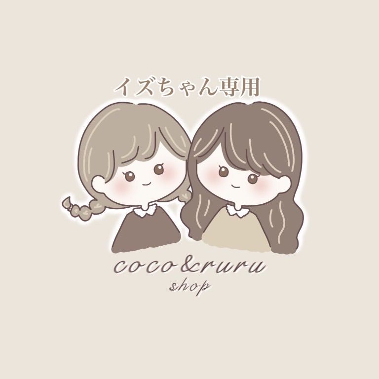 イズ様専用 - coco&ruru - メルカリ