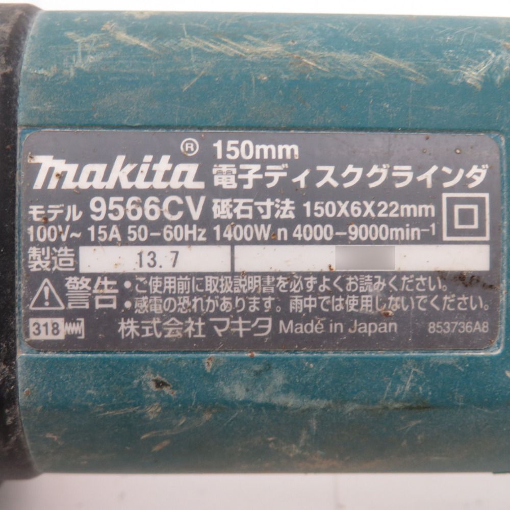 makita マキタ 100V 150mm 電子ディスクグラインダ スライドスイッチ 
