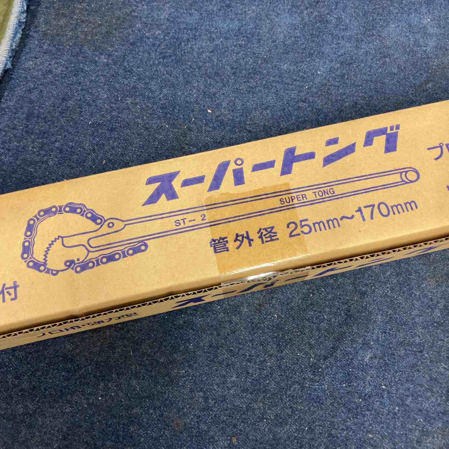 外れ防止ストッパー付き