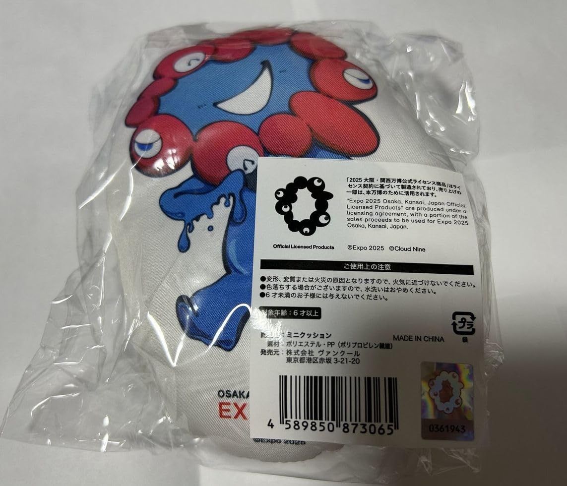 EXPO 2025 大阪関西万博　ADO非売品クッション Ado EXPO 2025 クッション 大阪関西万博 非売品 - メルカリ