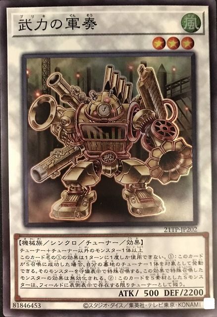 中古状態：A 】武力の軍奏【ｽｰﾊﾟｰﾚｱ】 - メルカリ