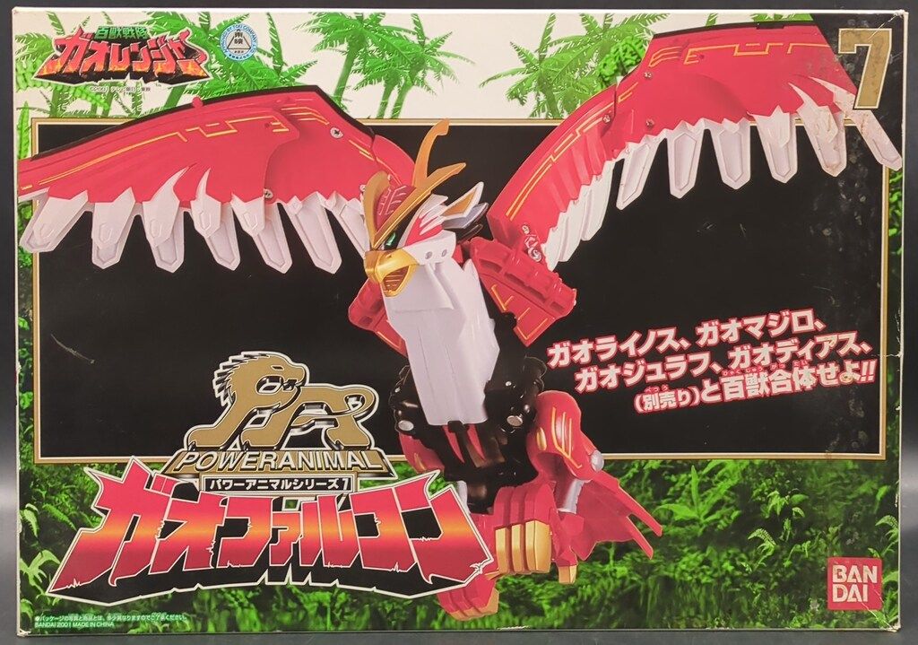 バンダイ パワーアニマルシリーズ/ガオレンジャー 百獣戦隊