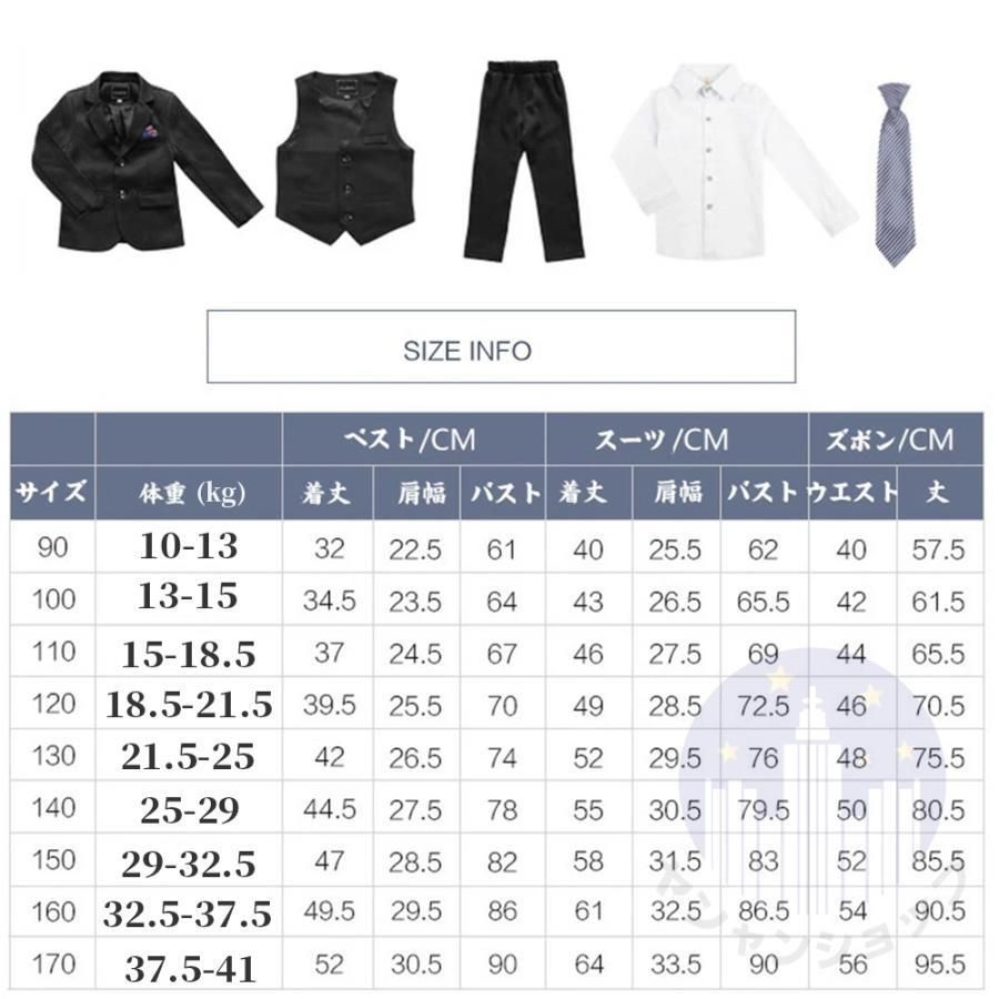 子供服 男子