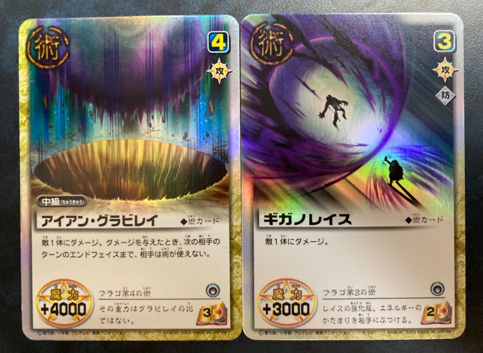 クラピカ カード 金色のガッシュベルカード 《アイアン・グラビレイ》 Zp - メルカリ
