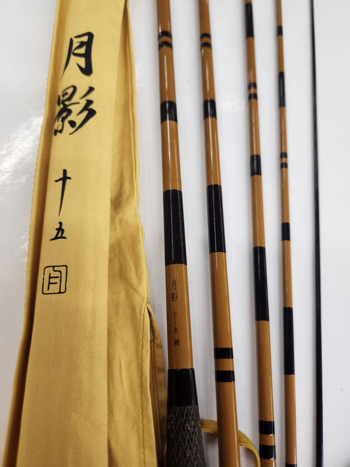 【SHIMANO】月影 15尺 1017004159329-6.jpg