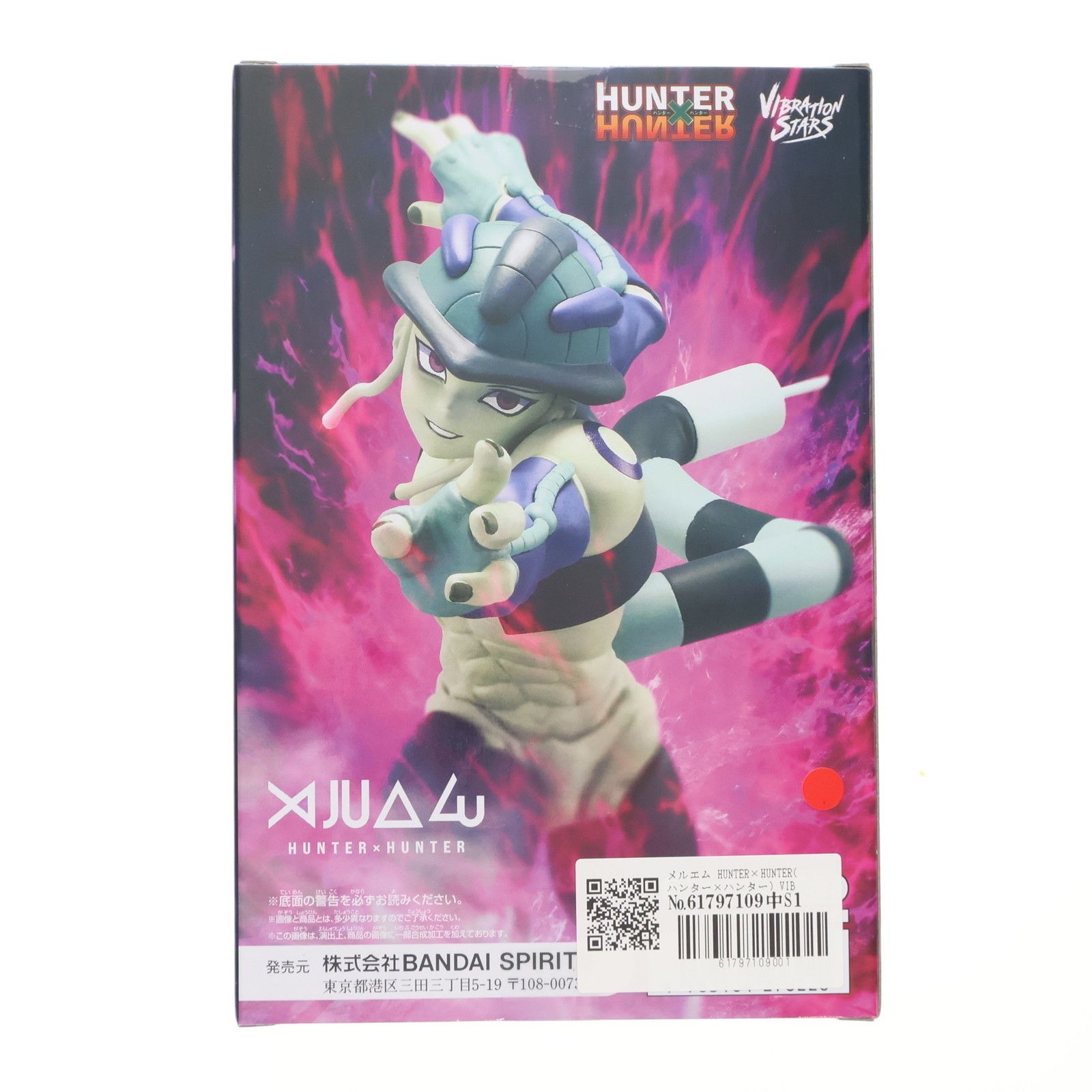 ハンターハンター フィギュア バイブレーションスターズ メルエム 26体セット メルエム HUNTER×HUNTER(ハンター×ハンター) VIBRATION STARS
