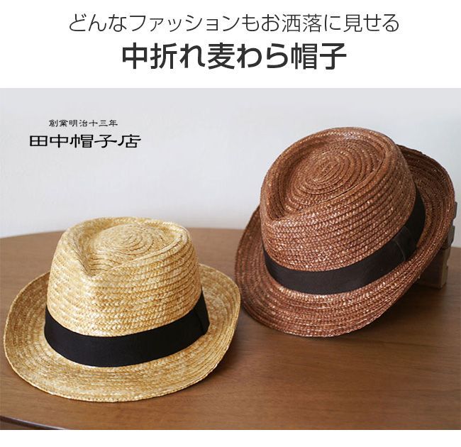 ブルーL（59cm）】田中帽子店 中折れ 麦わら帽子 Noah ノア UK-H005(中折れハット 麦わら帽子 メンズ レディース日本製 麦わら 中折れ帽  サマーハット おしゃれ 人気 おすすめ ブランド ストローハット 日よけ帽子 農作業 帽子) - メルカリ 【未使用】田中帽子店 Noah ノア 中折ハット 59cm