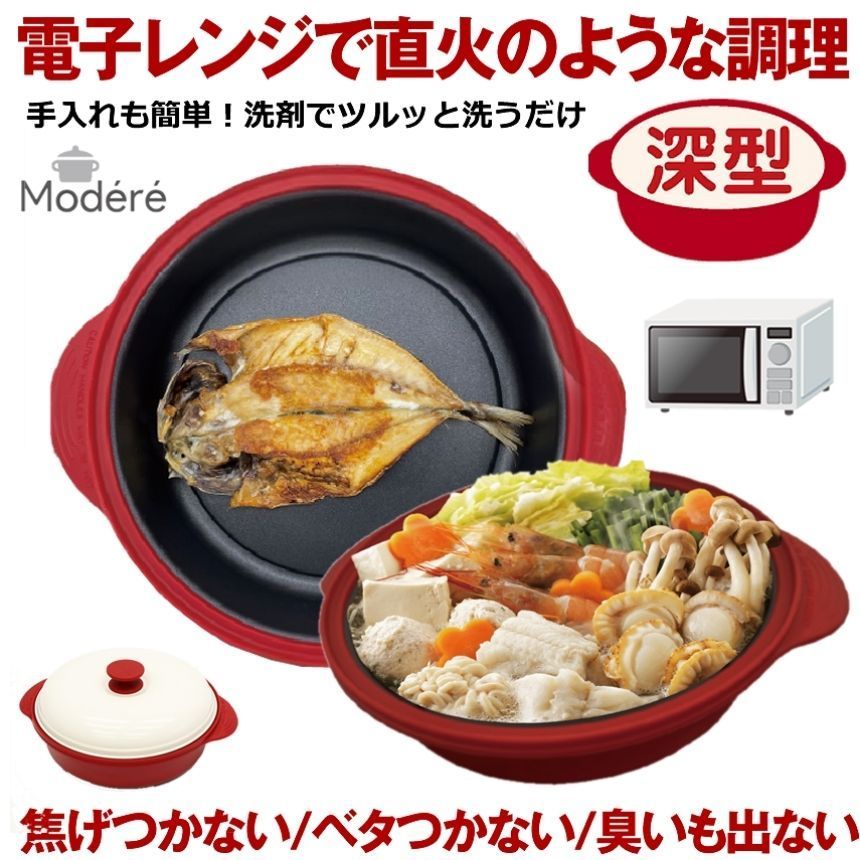 電子レンジ専用調理器 レンジメート エブリ クリーム