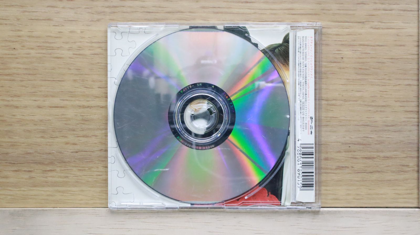 国内盤CD☆ネプチューン/Neptune□ イッショウケンメイ