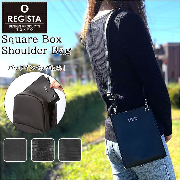 REGiSTA Square Box Shoulder Bag ショルダーバッグ メンズ ブランド 斜めがけ 小さめ ミニショルダーバッグ 縦型 おしゃれ シンプル 無地 フェイクレザー 合皮 PUレザー 合成皮革 コンパクト 大人 かわいい 可愛い - メルカリ