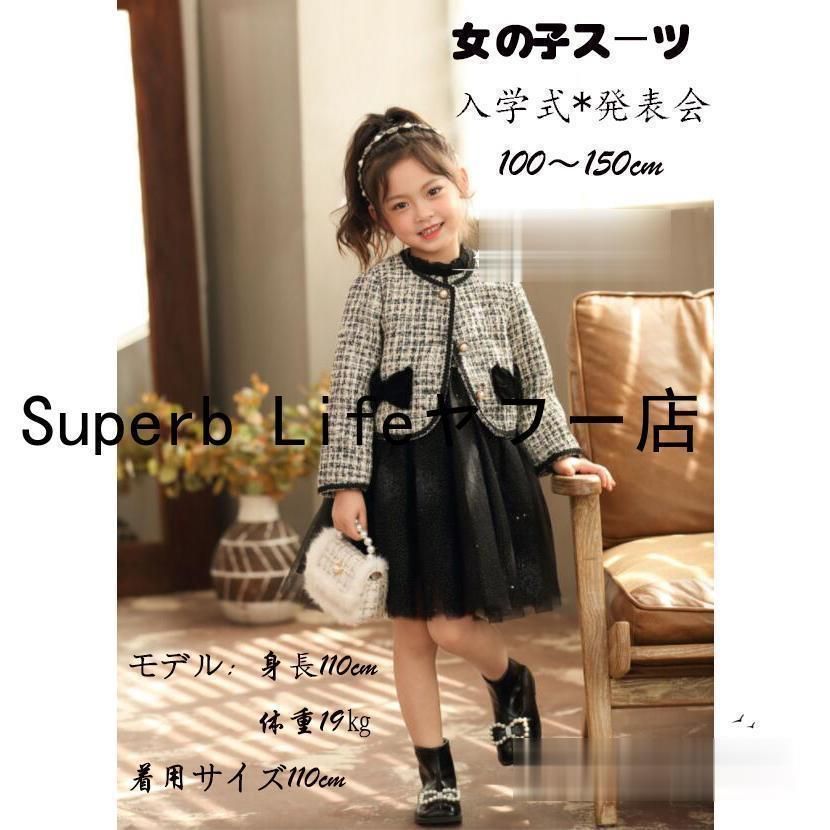 入学式 スーツ 女の子 卒園式 子供服 スーツ女の子 ワンピース キッズ フォーマル 子供スーツ 黒677