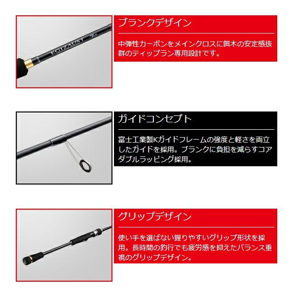 エギゾースト