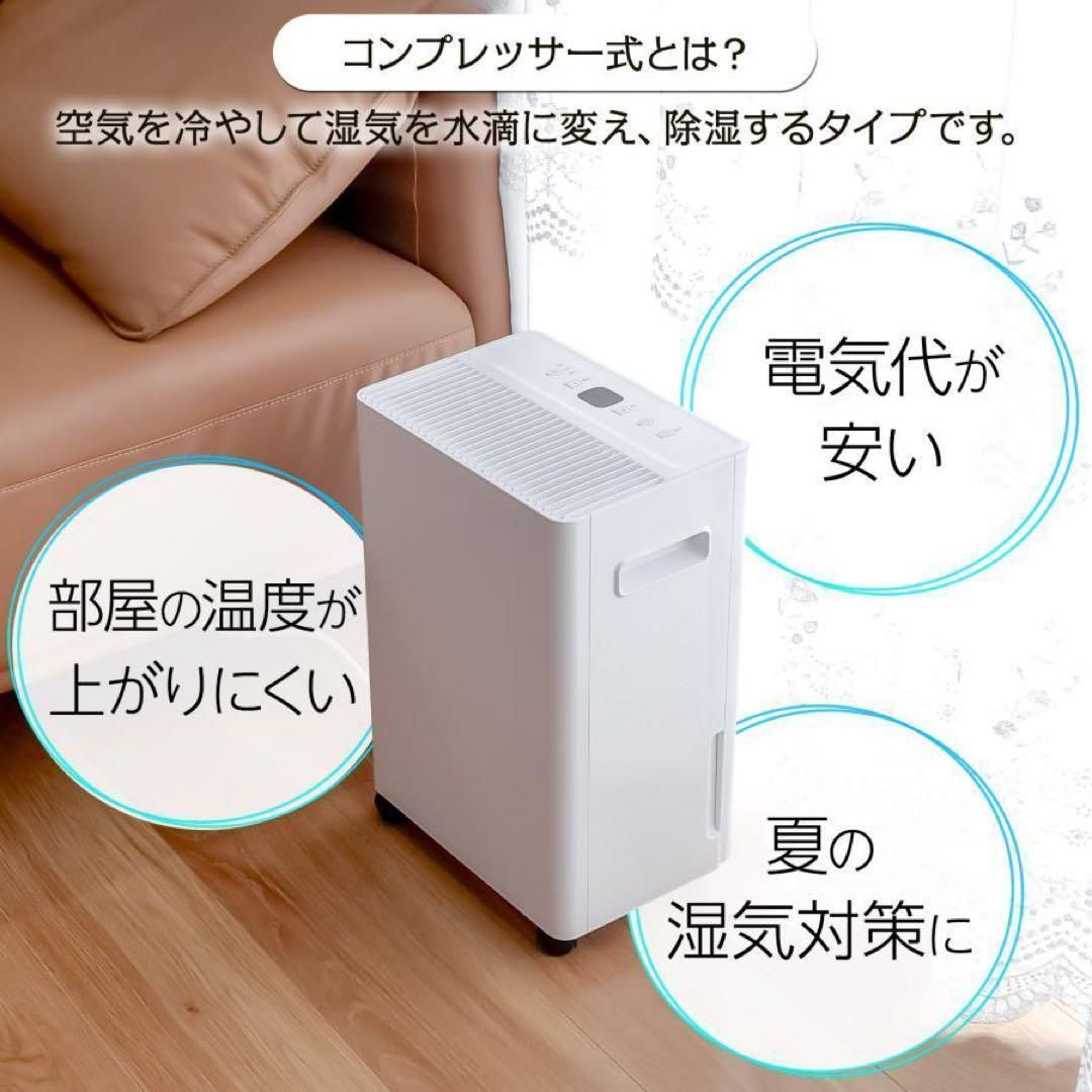 除湿機 空気清浄機 衣類乾燥 除湿 小型 パワフル除湿 大容量 自動停止 