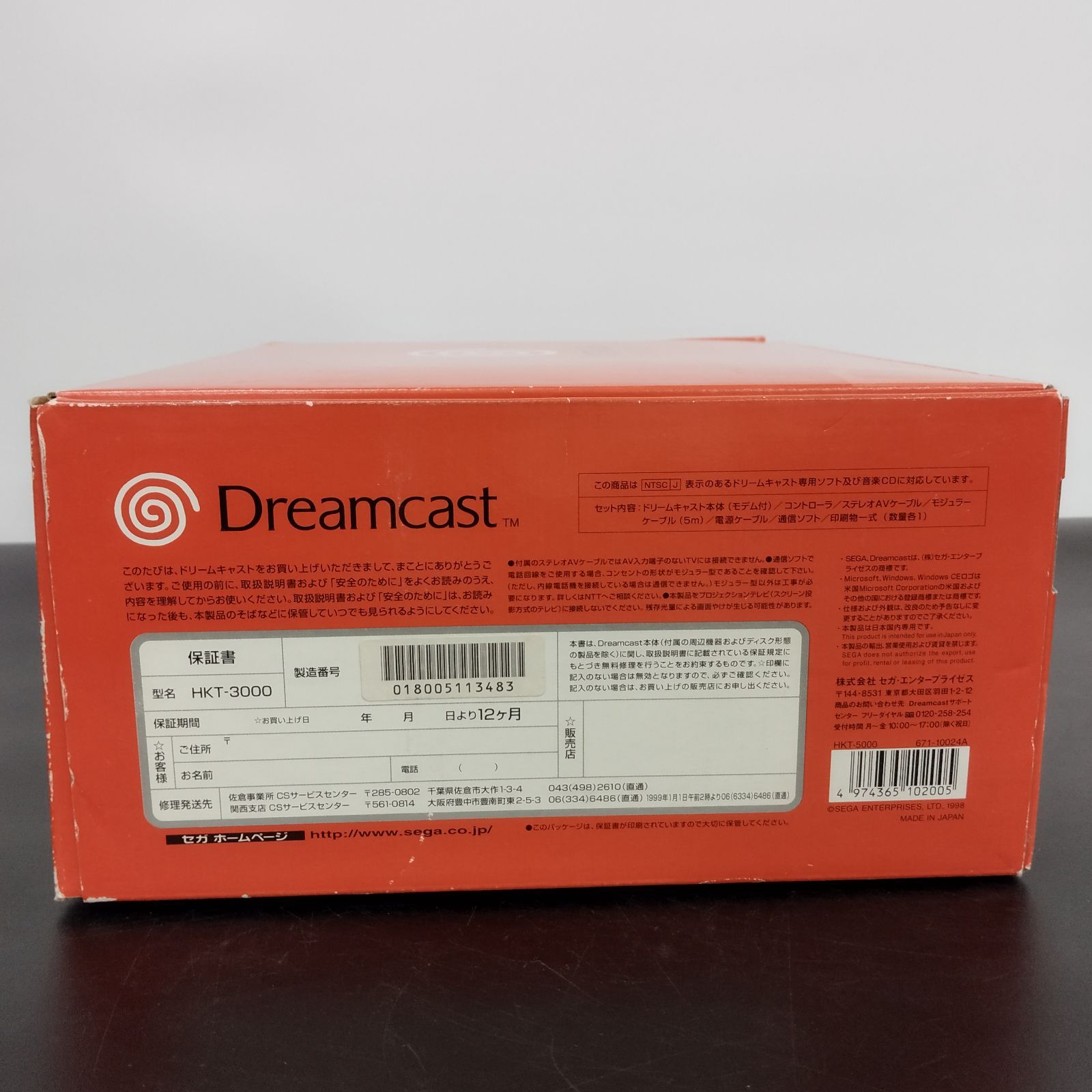 Dreamcast