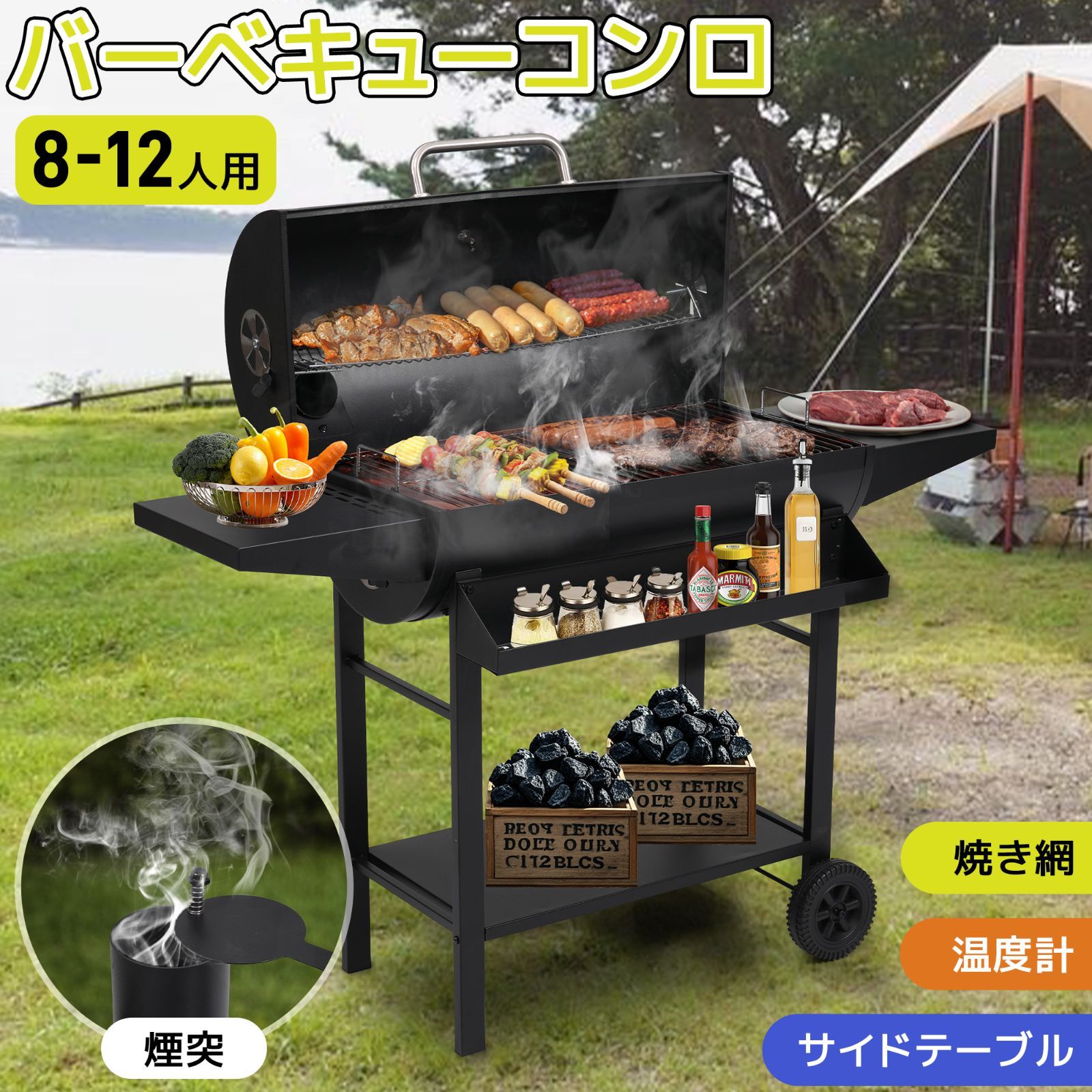 バーベキューコンロ 焼き網 温度計 サイドテーブル 8-12人用 燻製 温度