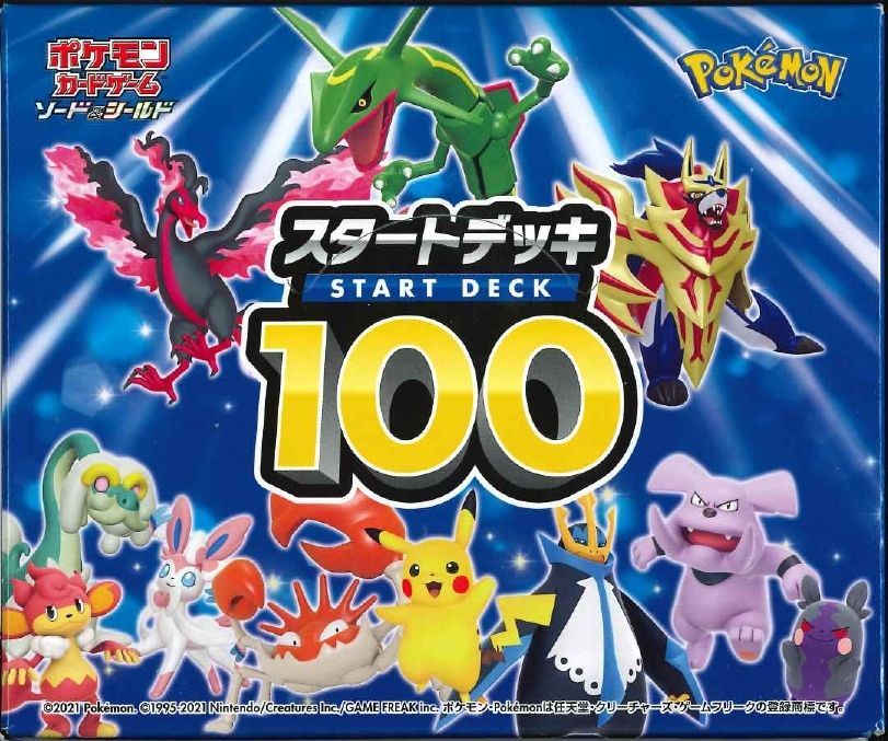残りわずか！【平日限定２Pプレゼント対象商品】スタートデッキ100 5個入