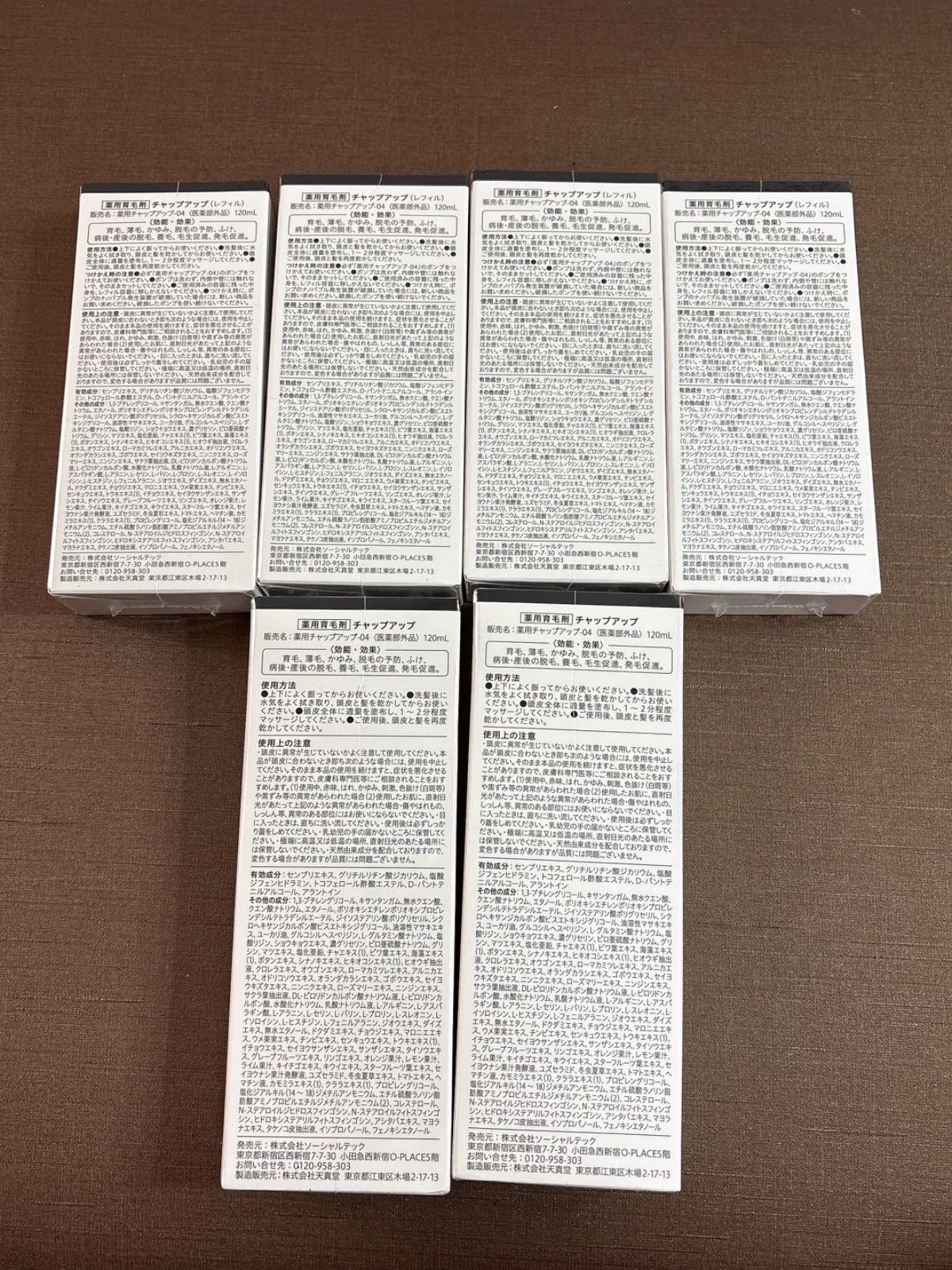 チャップアップ CHAPUP III 薬用育毛剤 6本セット