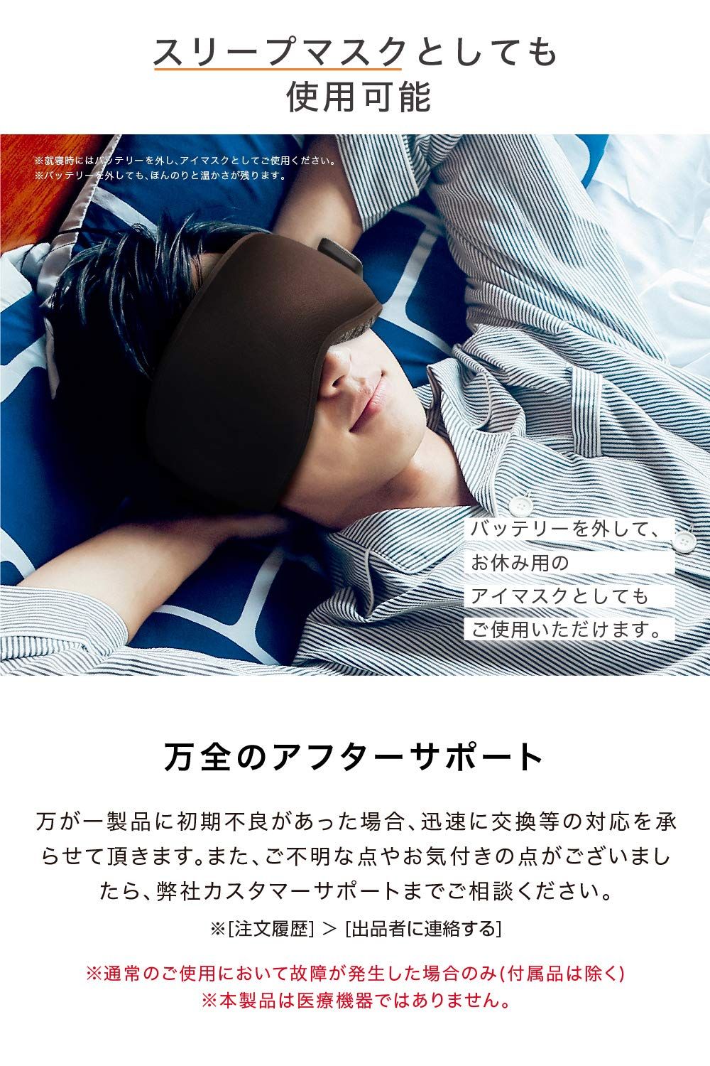 フィット 睡眠