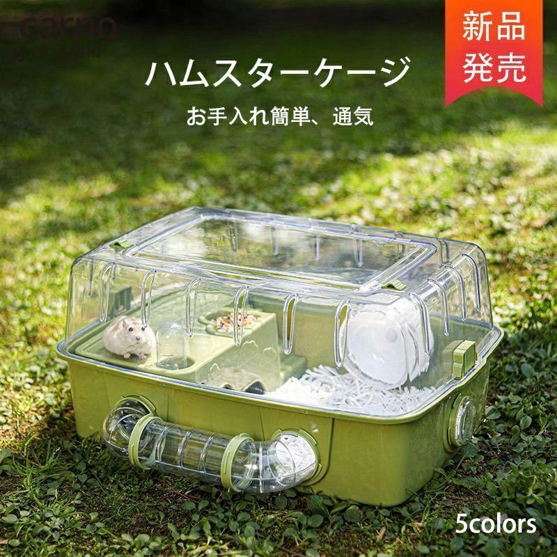 ハムスターケージ 小動物ケージ 透明バスケット DIY ポータブル お手入れ簡単 通気性の穴 ゴールデンベア アクリルハムスターケージ おもちゃ 回し車 向け エントリーレベル用品