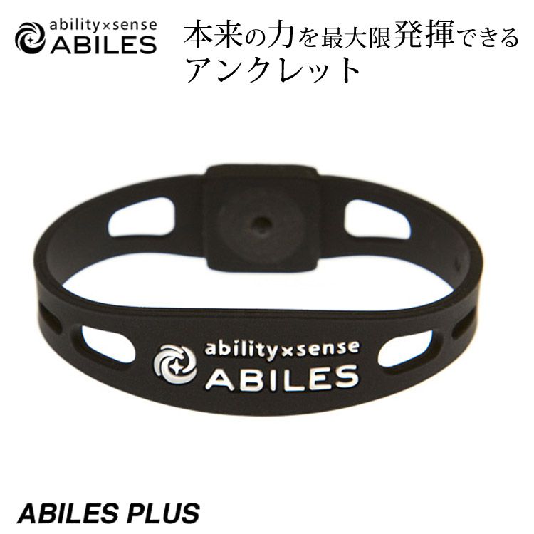 ABILES PLUS アンクレット ブラック 3L（22cm） 0763